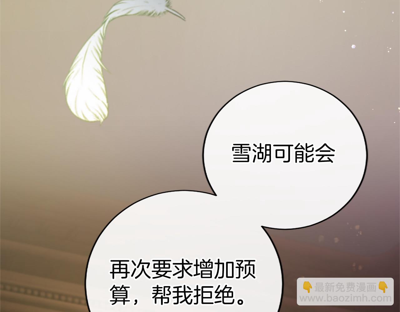 第49话 请你说出来(1/4)-第49话