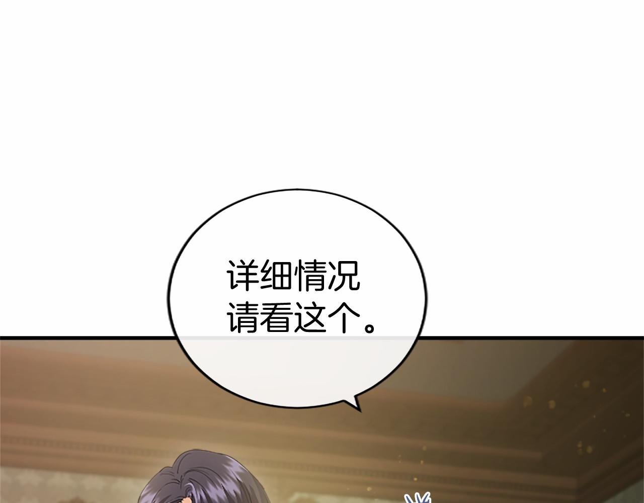第49话 请你说出来(1/4)-第49话