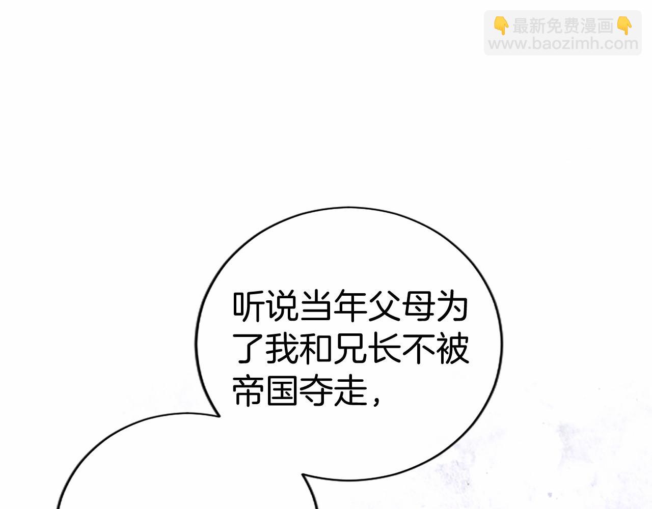 第49话 请你说出来(1/4)-第49话