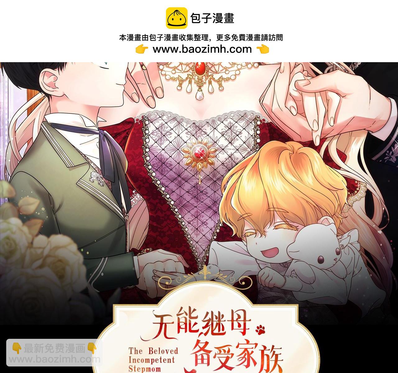 第5话 你们在干什么？(1/6)-第5话