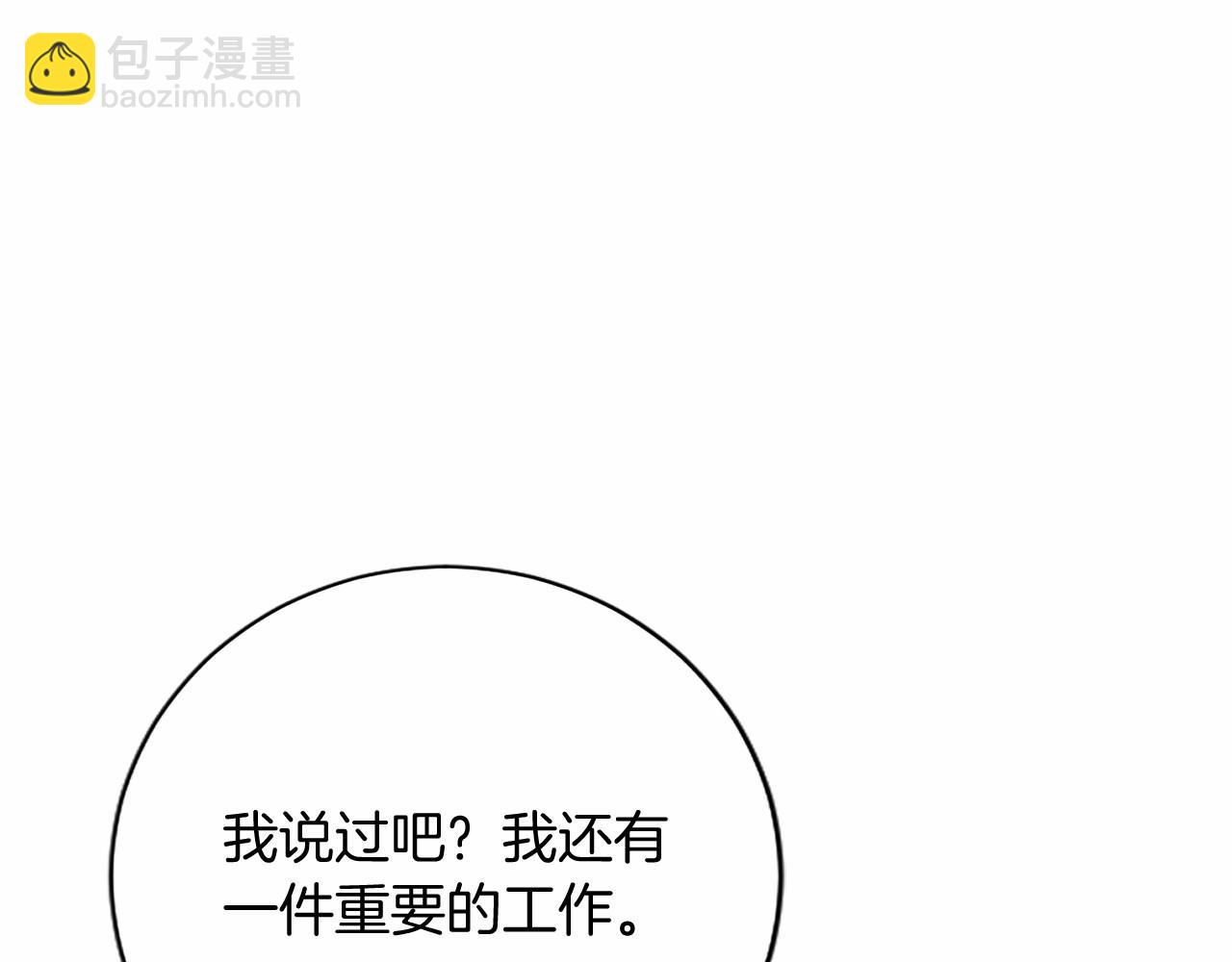 第67话 一起用餐(1/5)-第67话