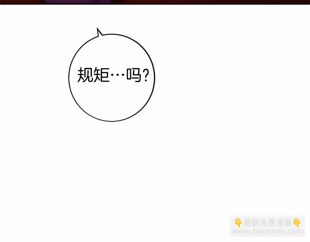第7话 立规矩(1/5)-第7话
