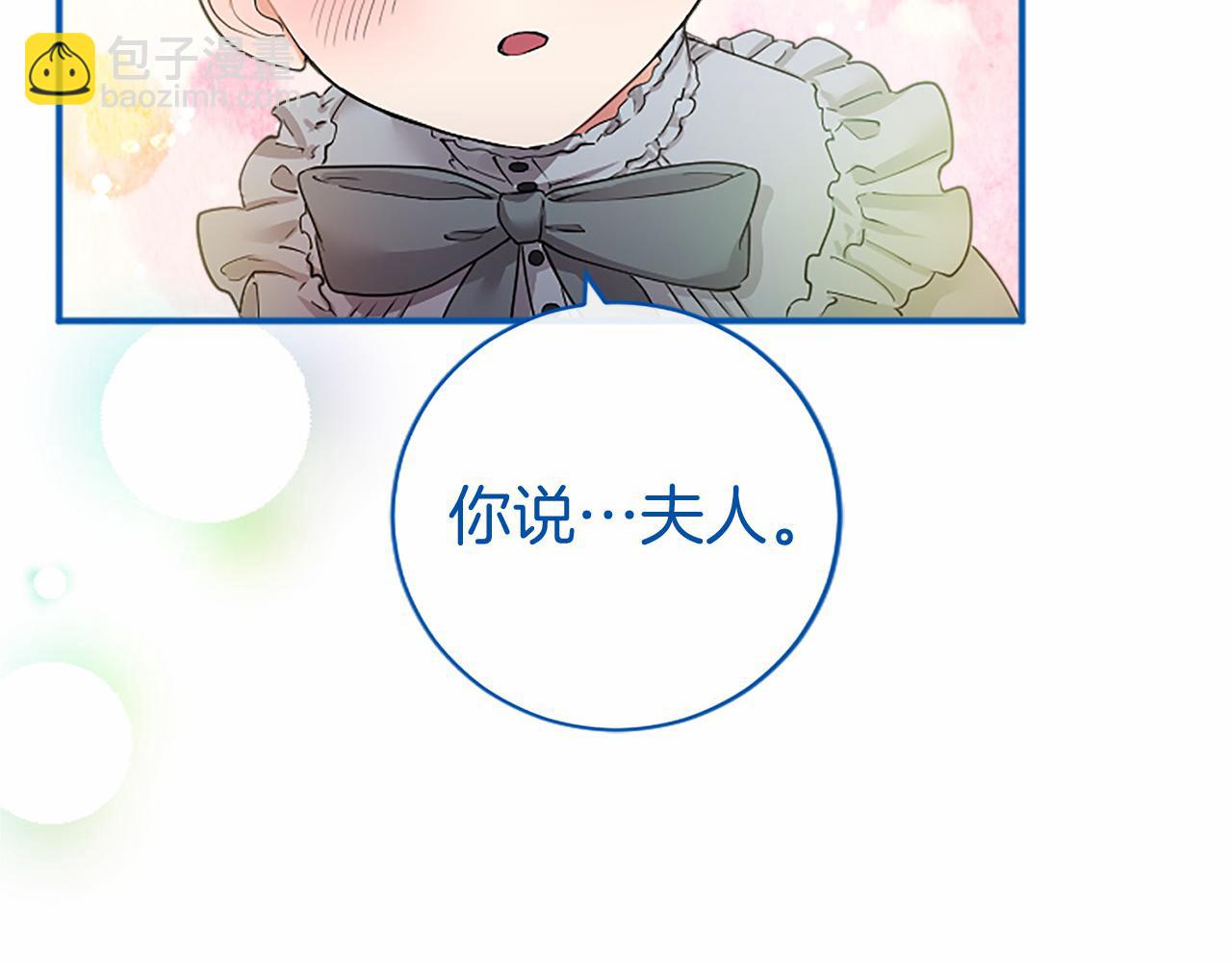 第7话 立规矩(1/5)-第7话