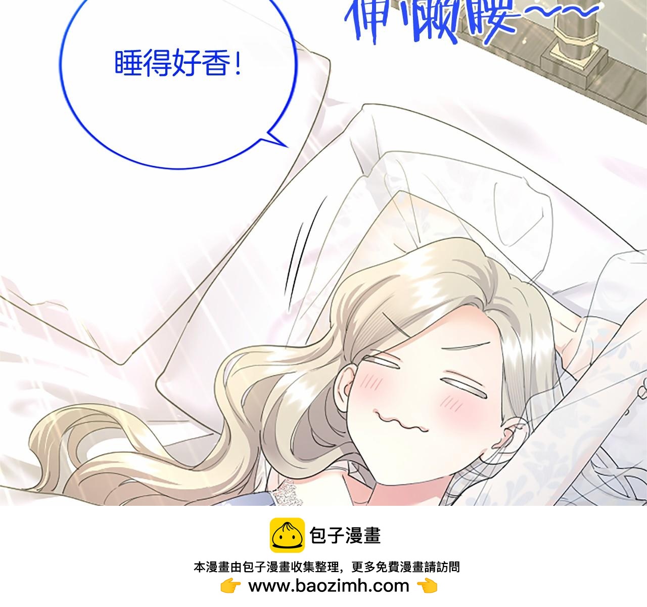 第71话 排除异己(1/4)-第71话