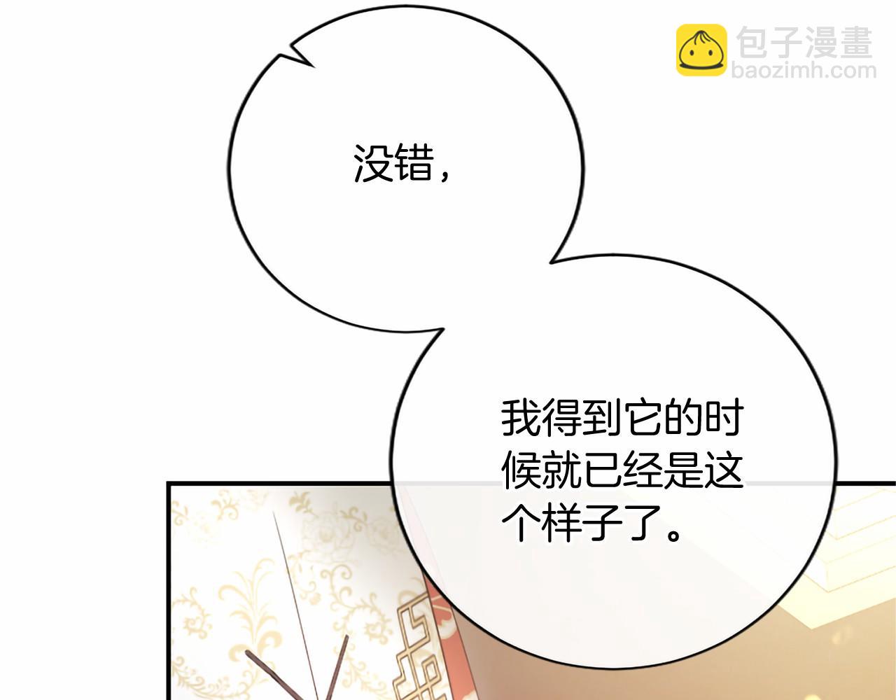 第75话 不了解(1/5)-第75话