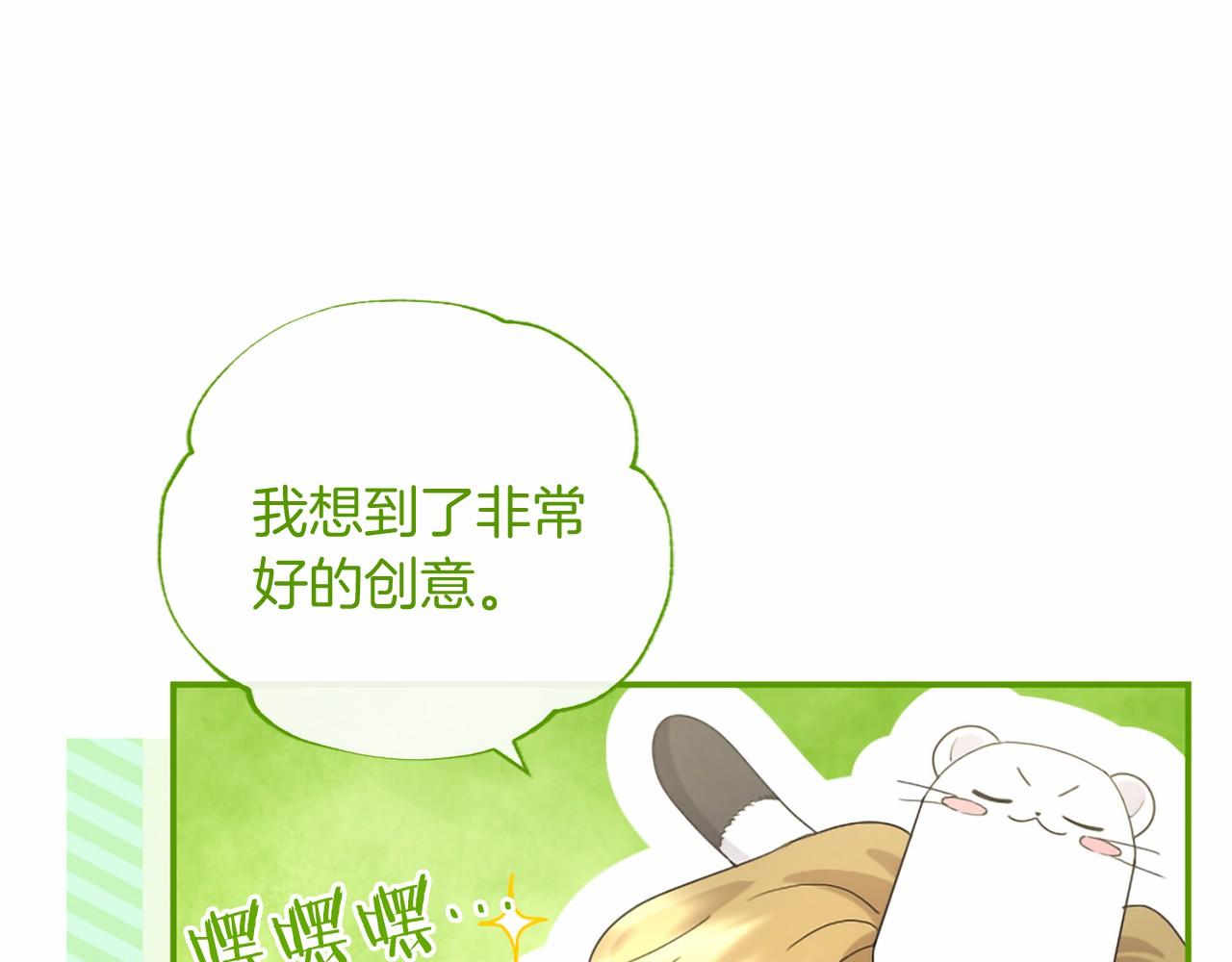 第77话 设计(1/5)-第77话