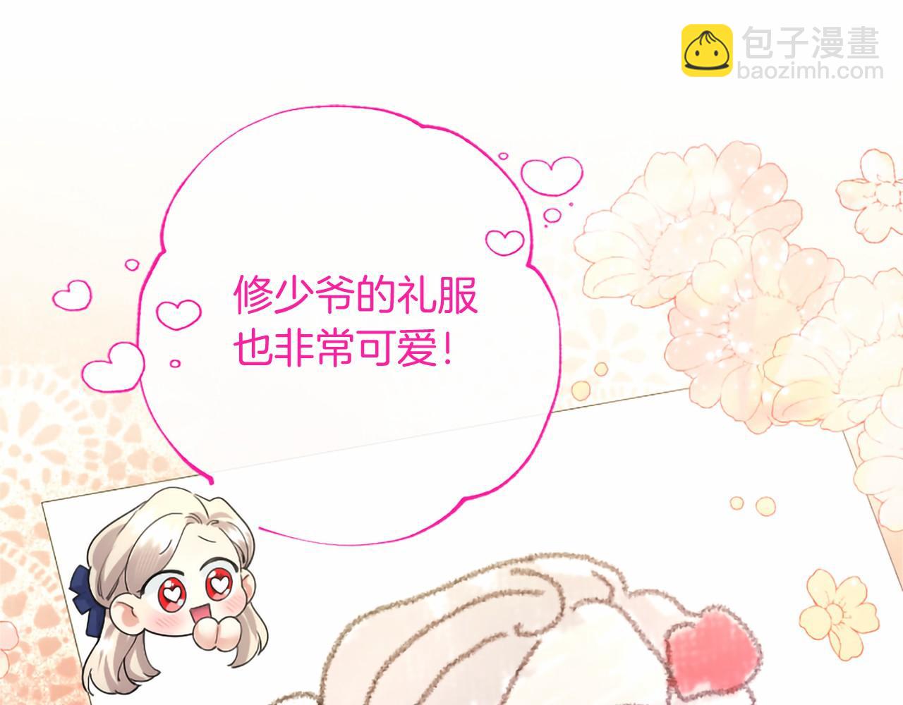 第77话 设计(1/5)-第77话