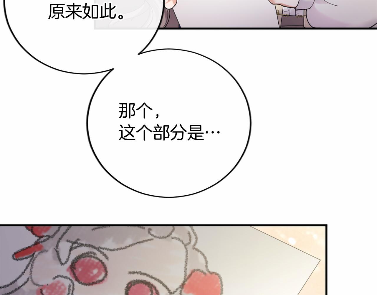 第77话 设计(1/5)-第77话