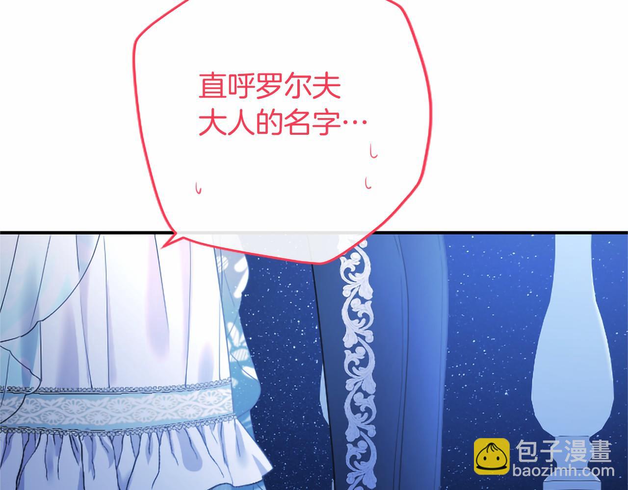 第79话 称呼(1/4)-第79话