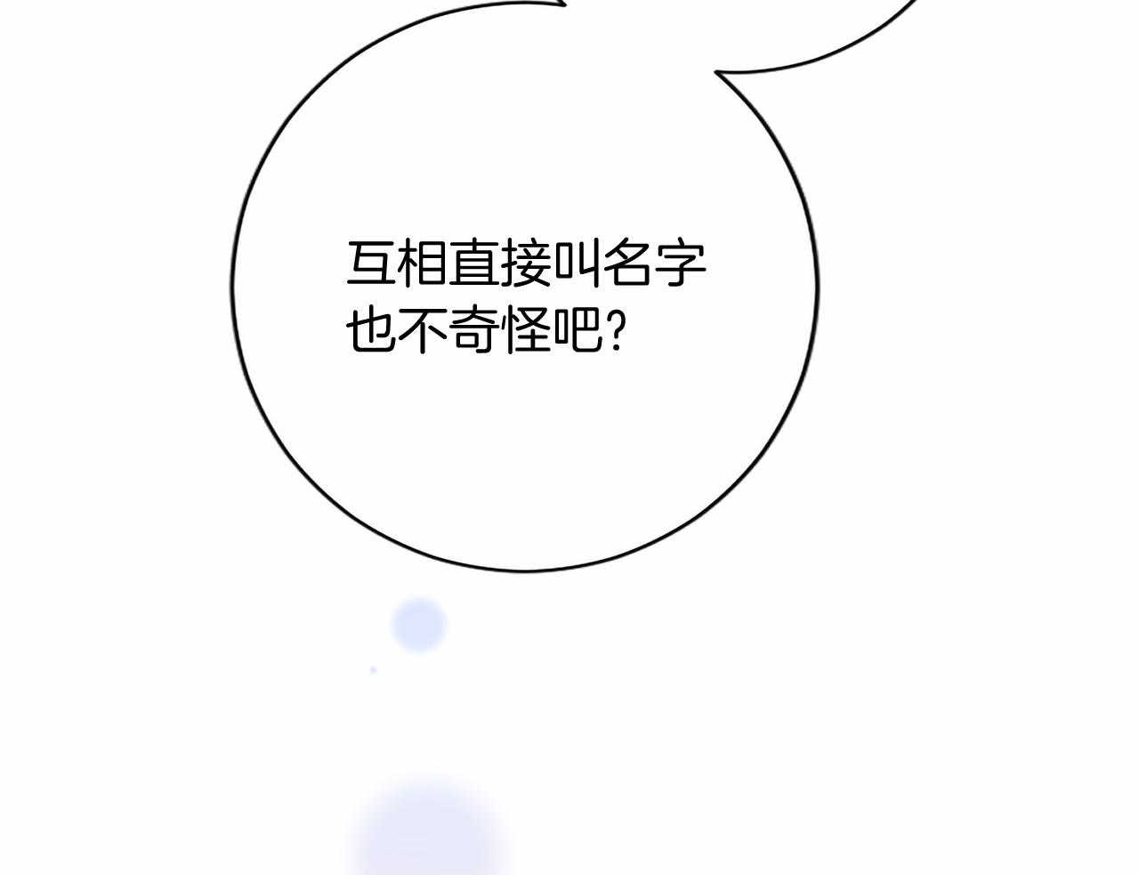 第79话 称呼(1/4)-第79话