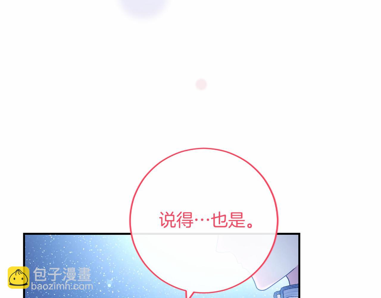 第79话 称呼(1/4)-第79话