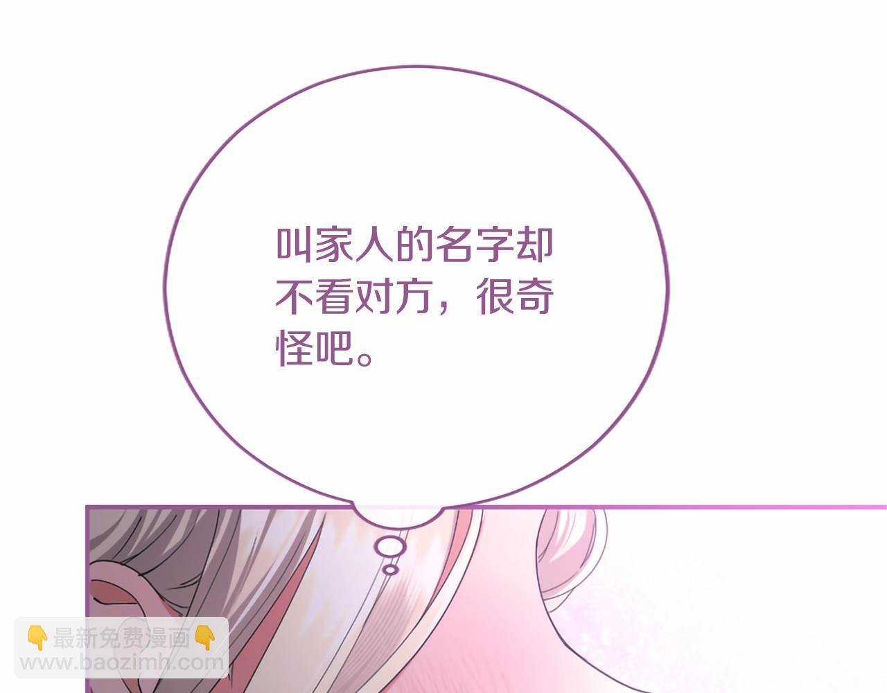 第79话 称呼(1/4)-第79话