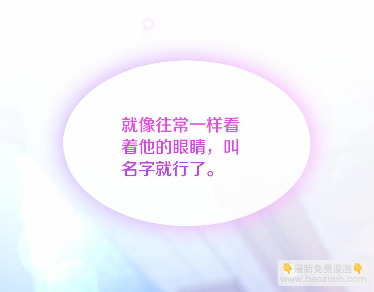 第79话 称呼(1/4)-第79话