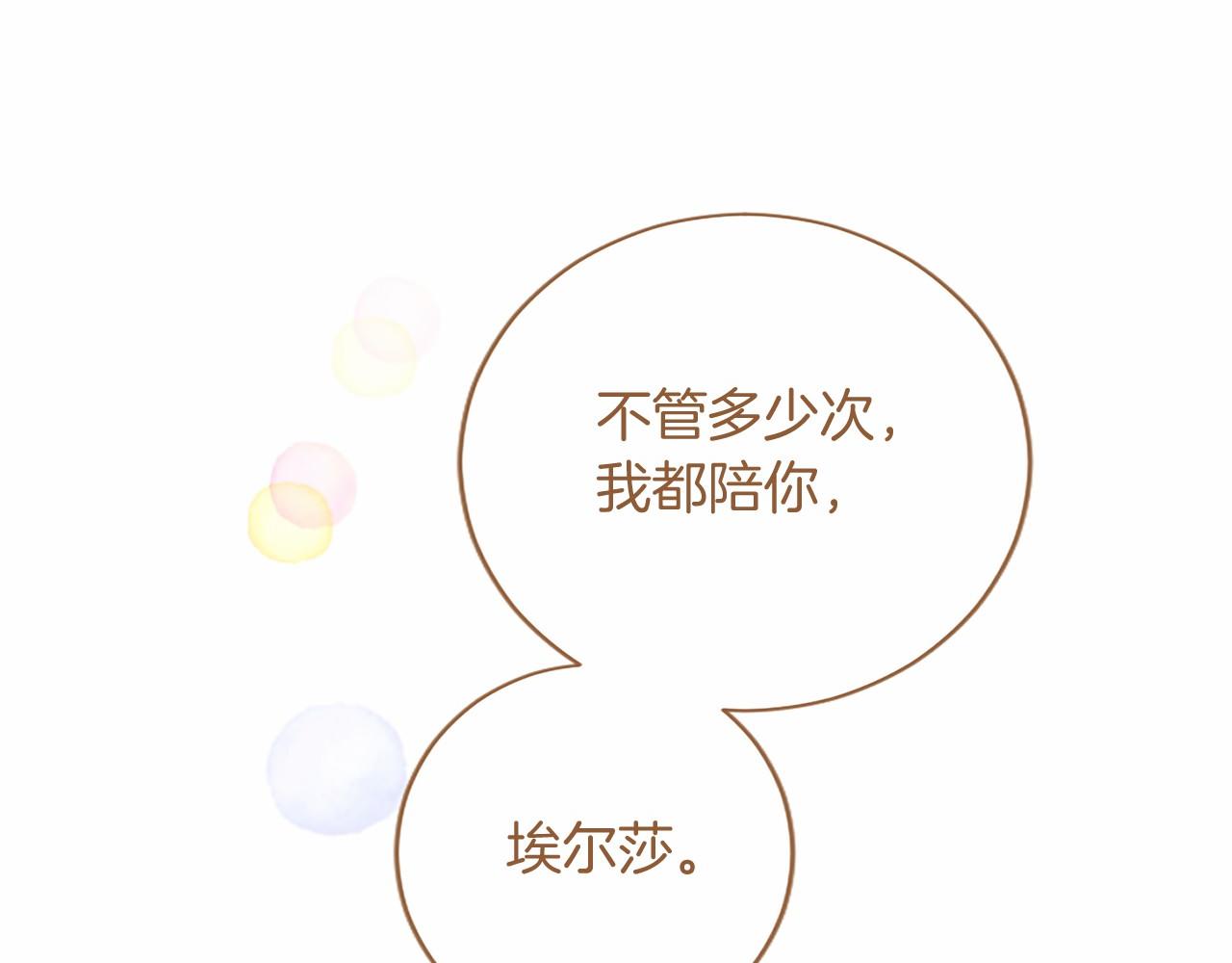 第79话 称呼(1/4)-第79话