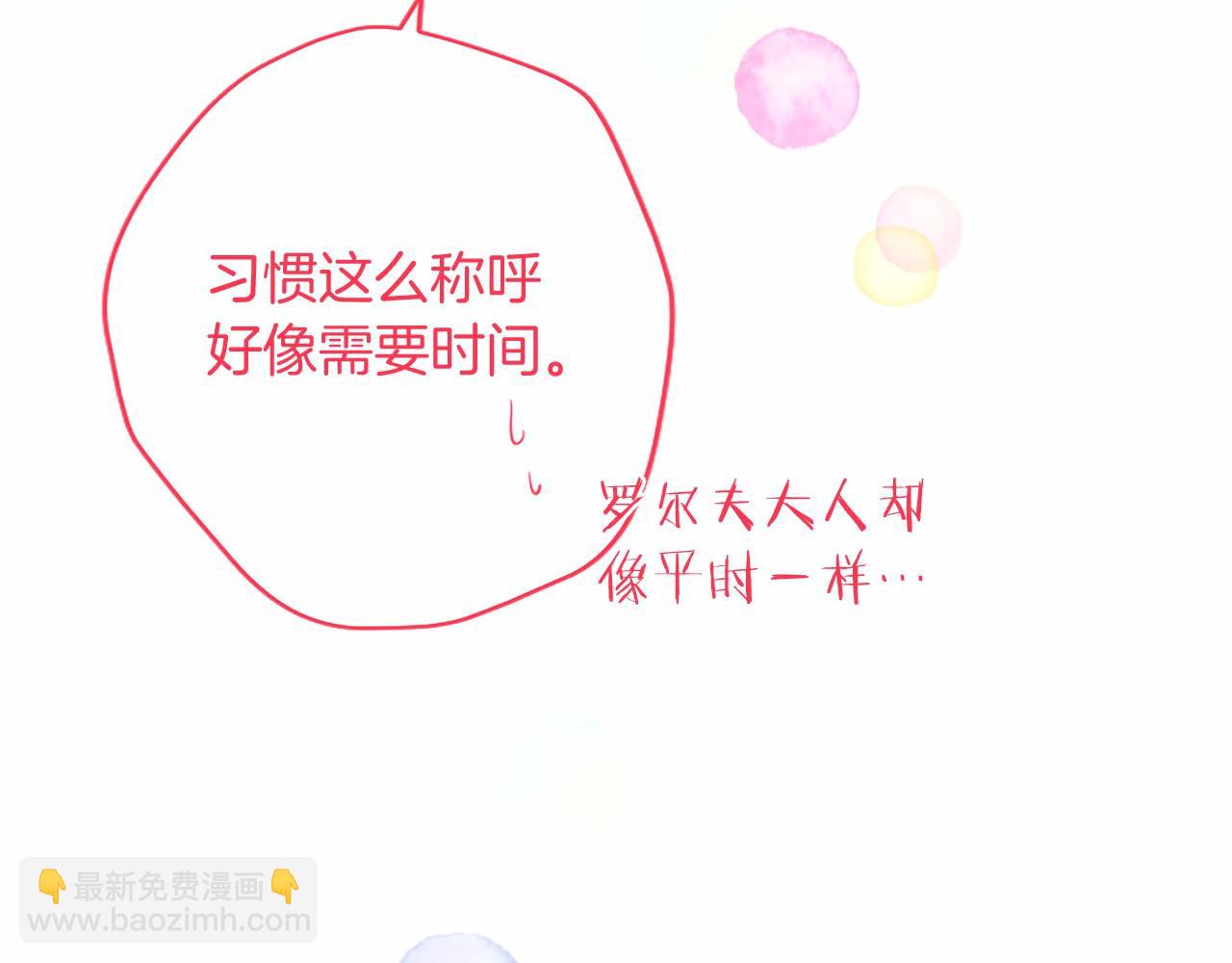 第79话 称呼(1/4)-第79话
