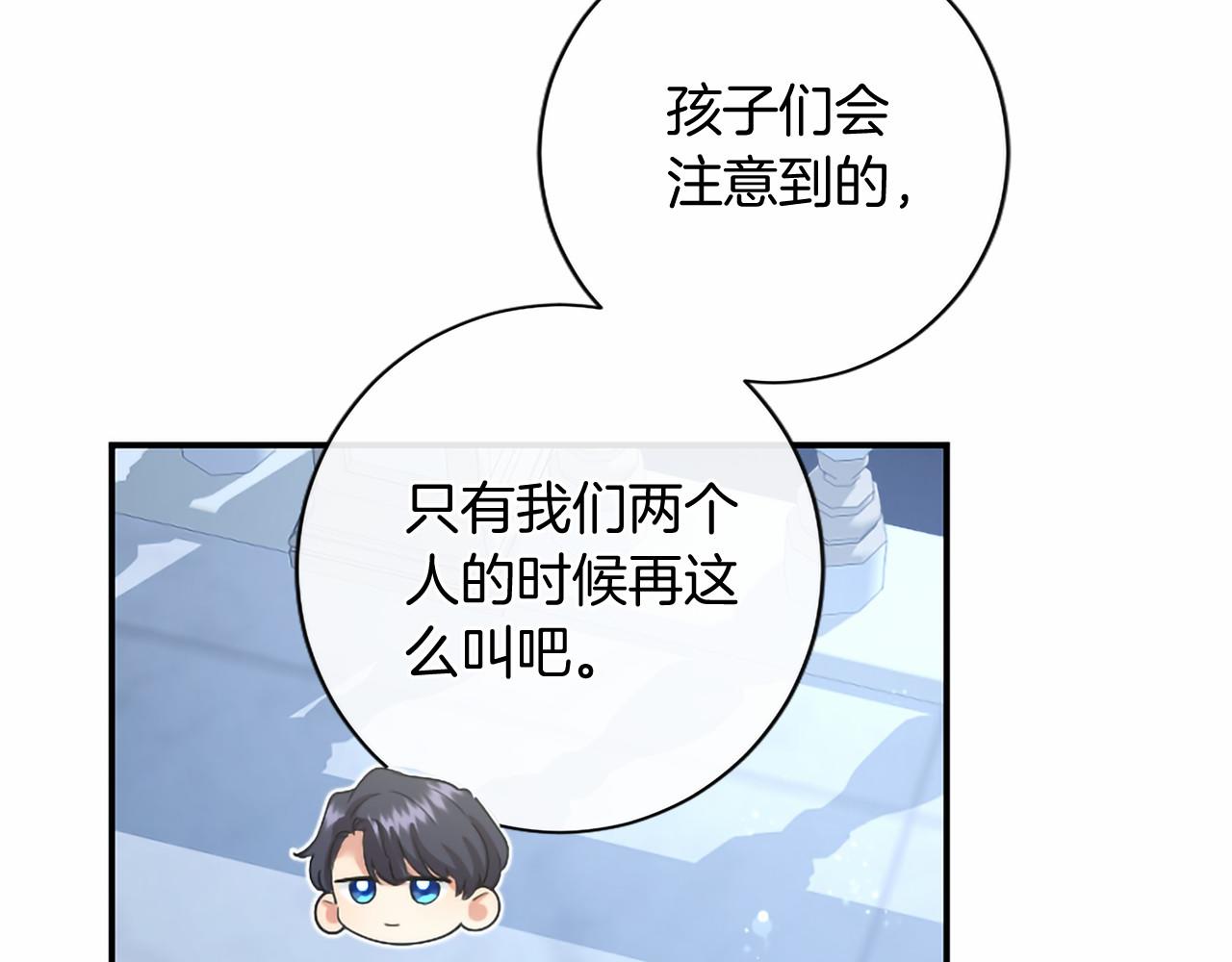 第79话 称呼(1/4)-第79话