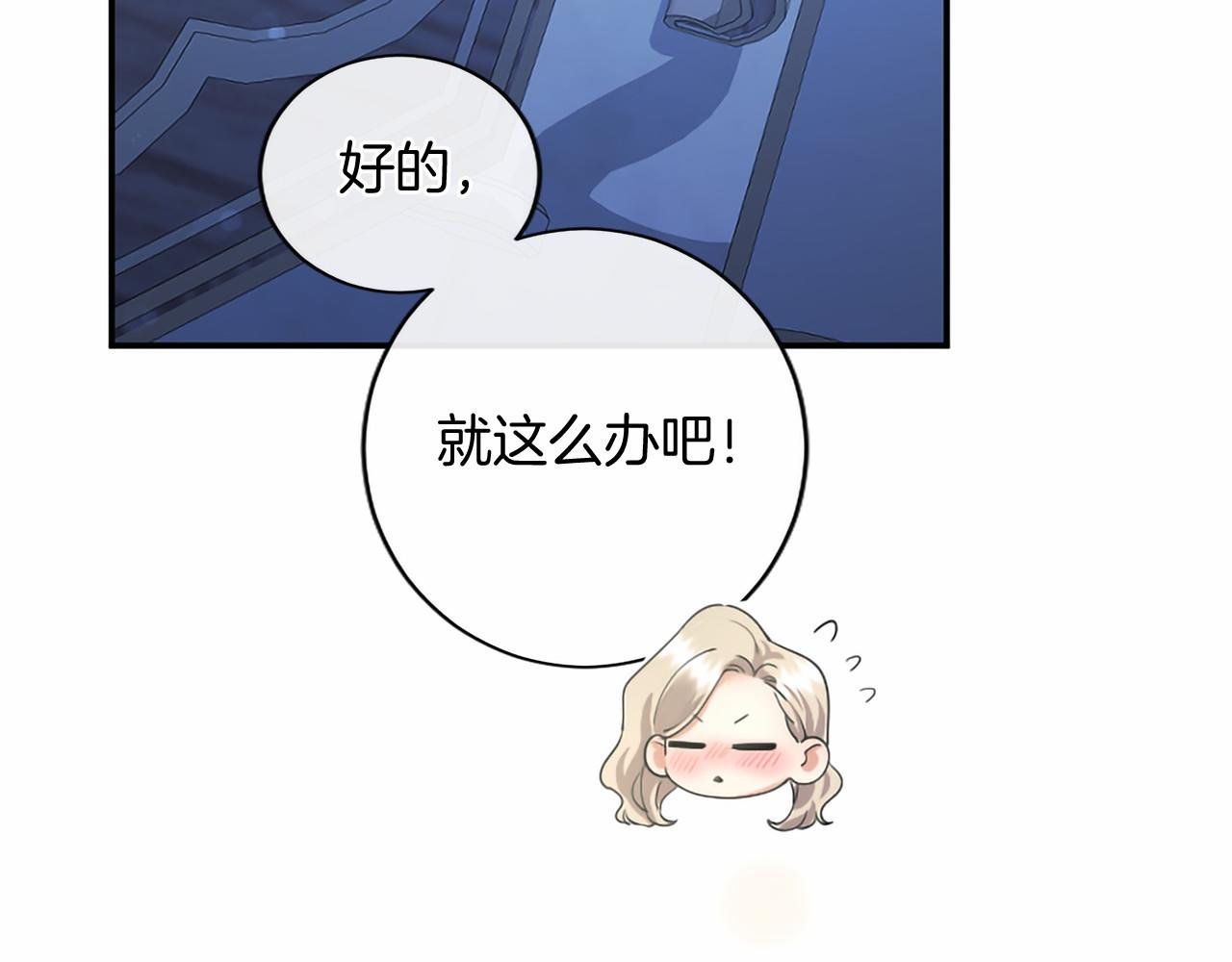 第79话 称呼(1/4)-第79话