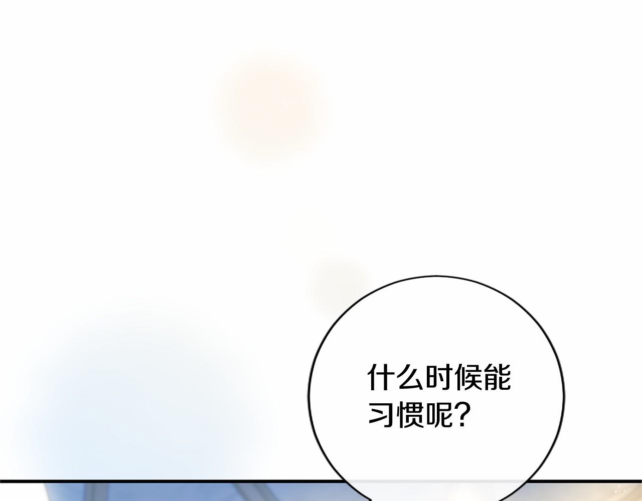 第79话 称呼(1/4)-第79话