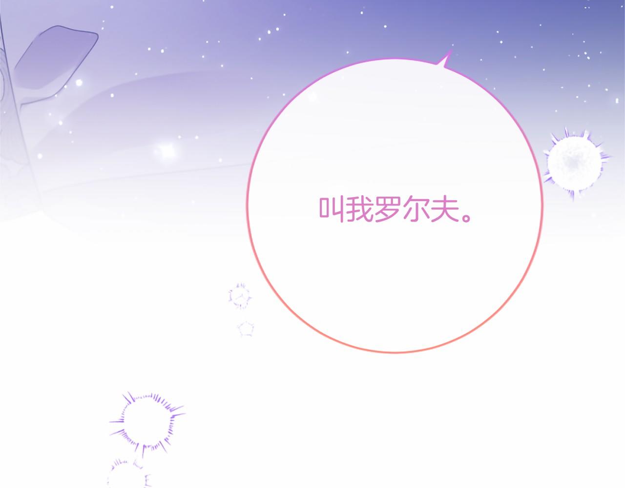 第79话 称呼(1/4)-第79话