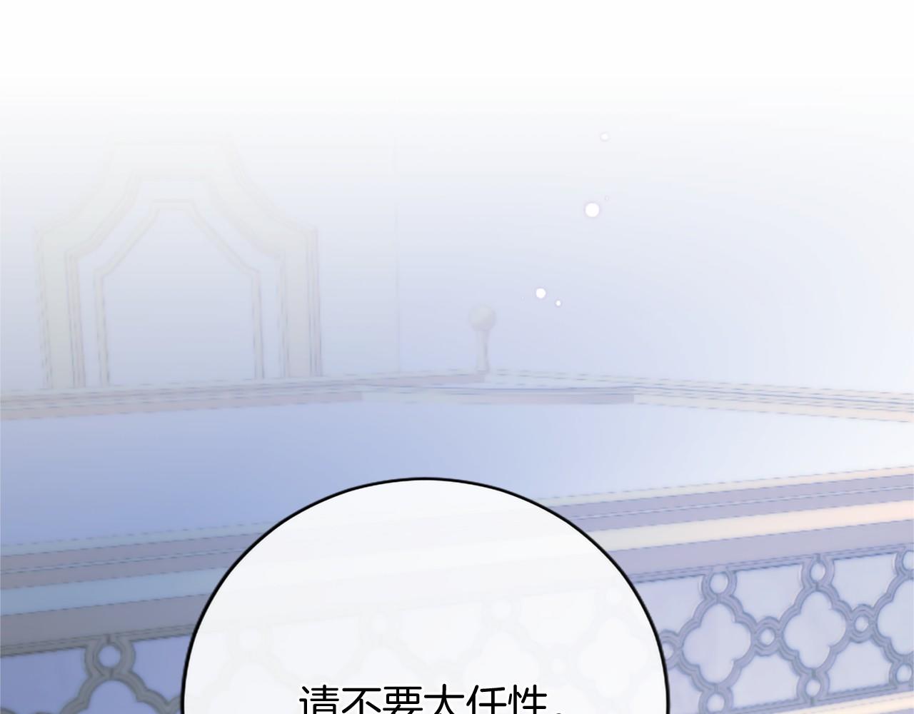第81话 母亲？(1/4)-第81话