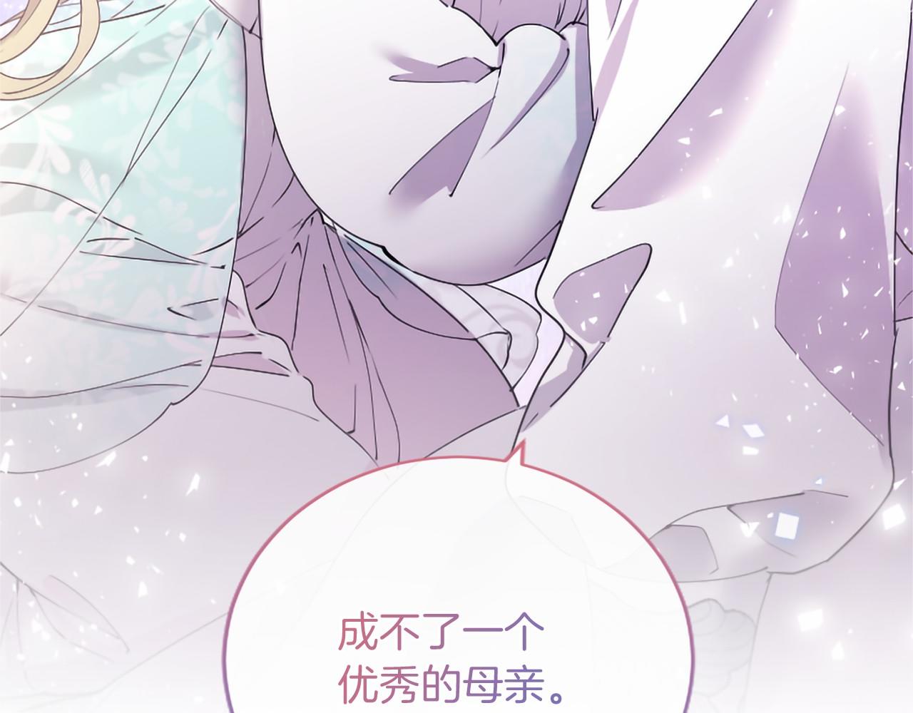 第81话 母亲？(1/4)-第81话