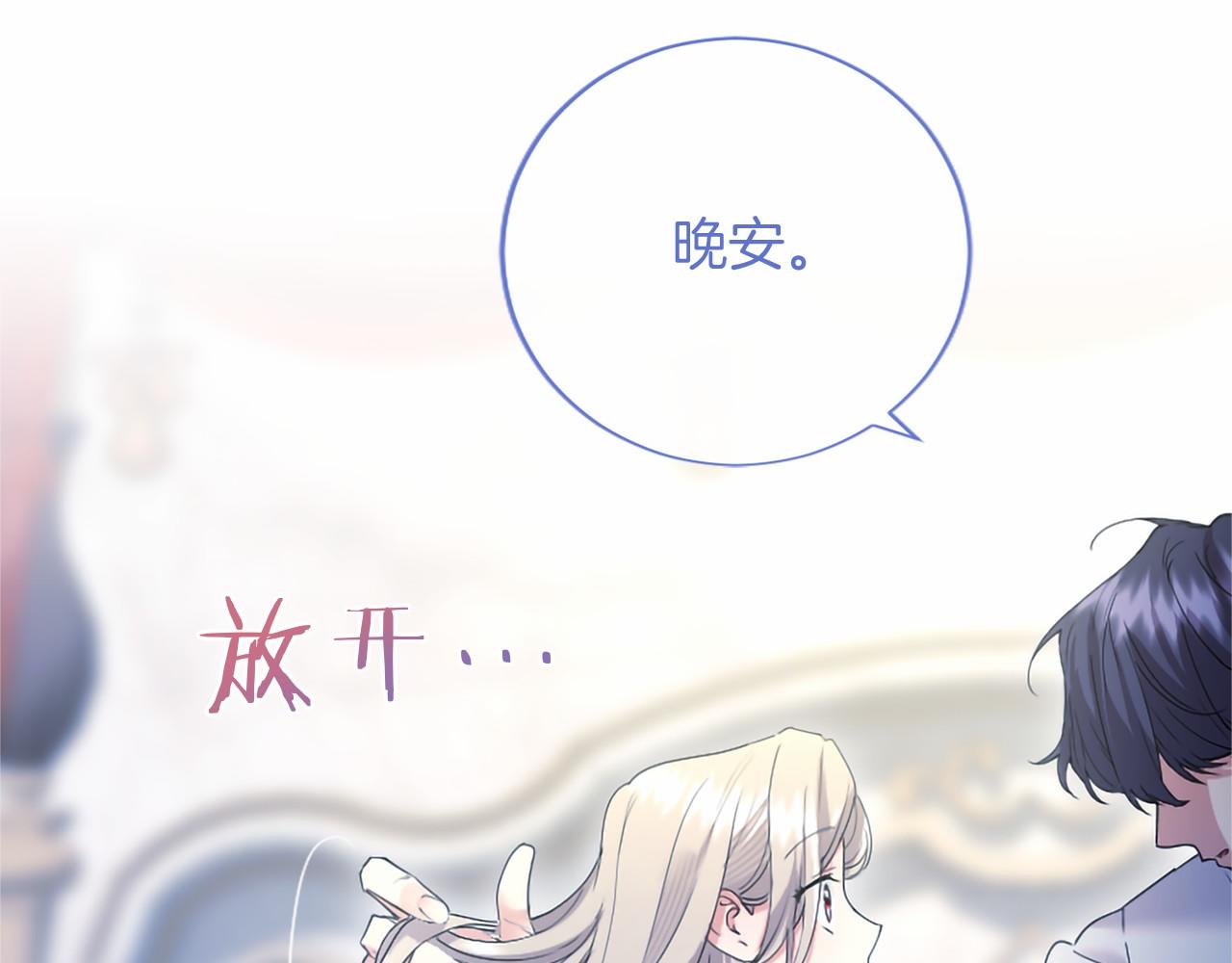 第81话 母亲？(1/4)-第81话