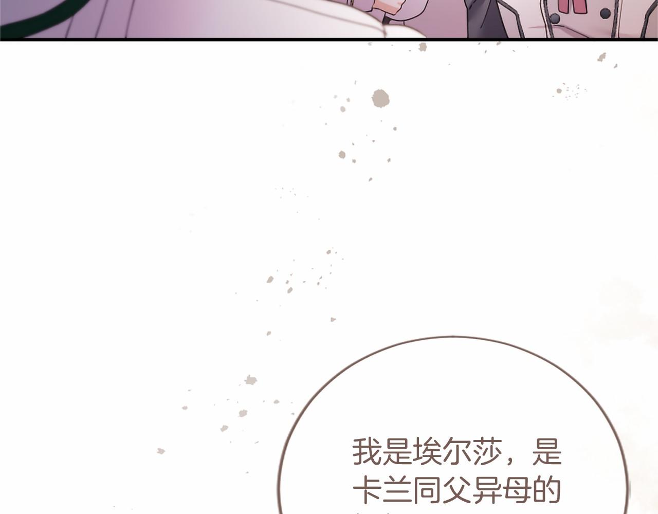 第83话 你说什么？(1/5)-第83话