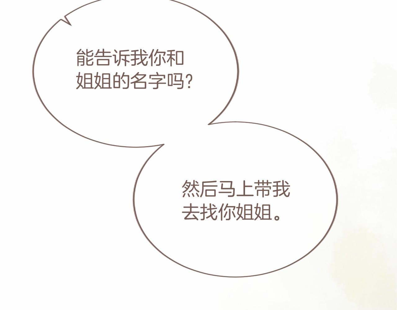 第83话 你说什么？(1/5)-第83话