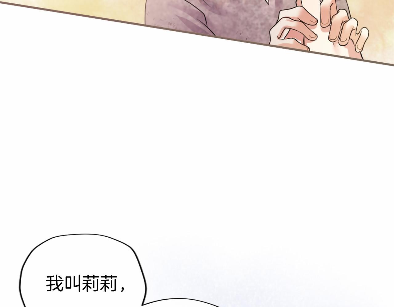 第83话 你说什么？(1/5)-第83话