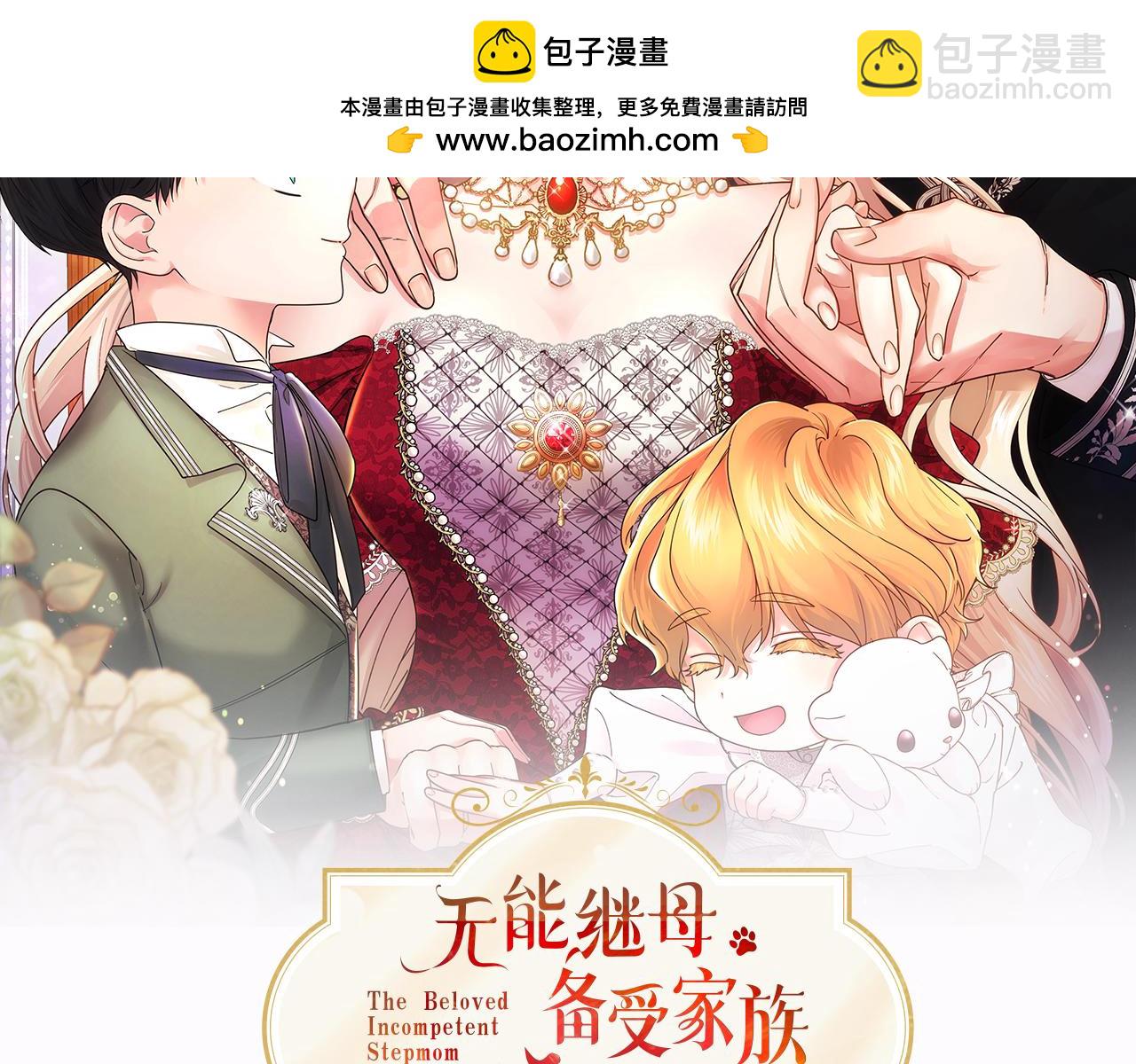 第83话 你说什么？(1/5)-第83话