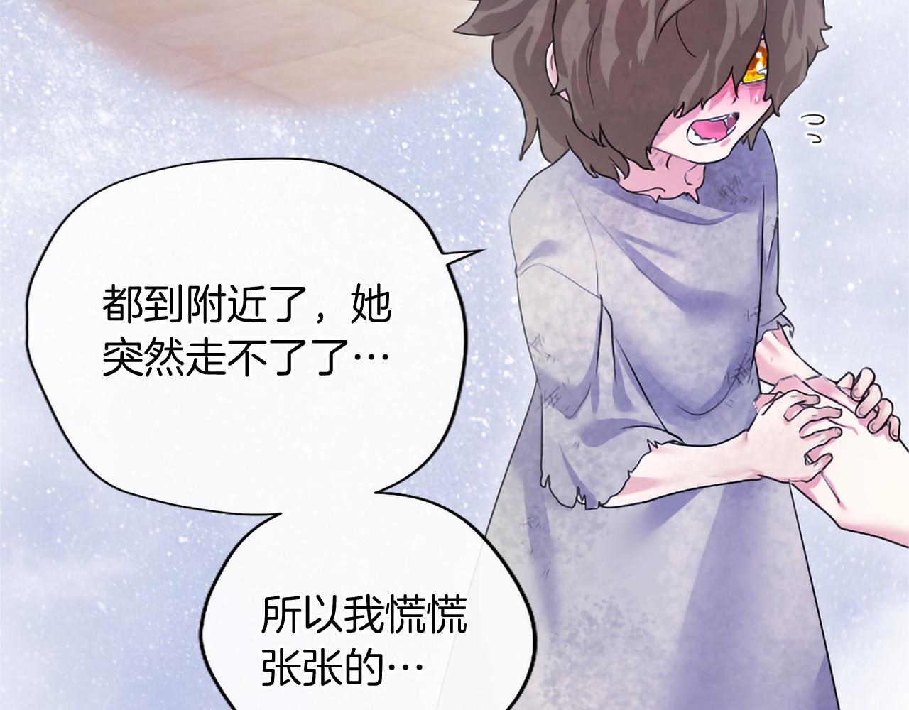 第83话 你说什么？(1/5)-第83话