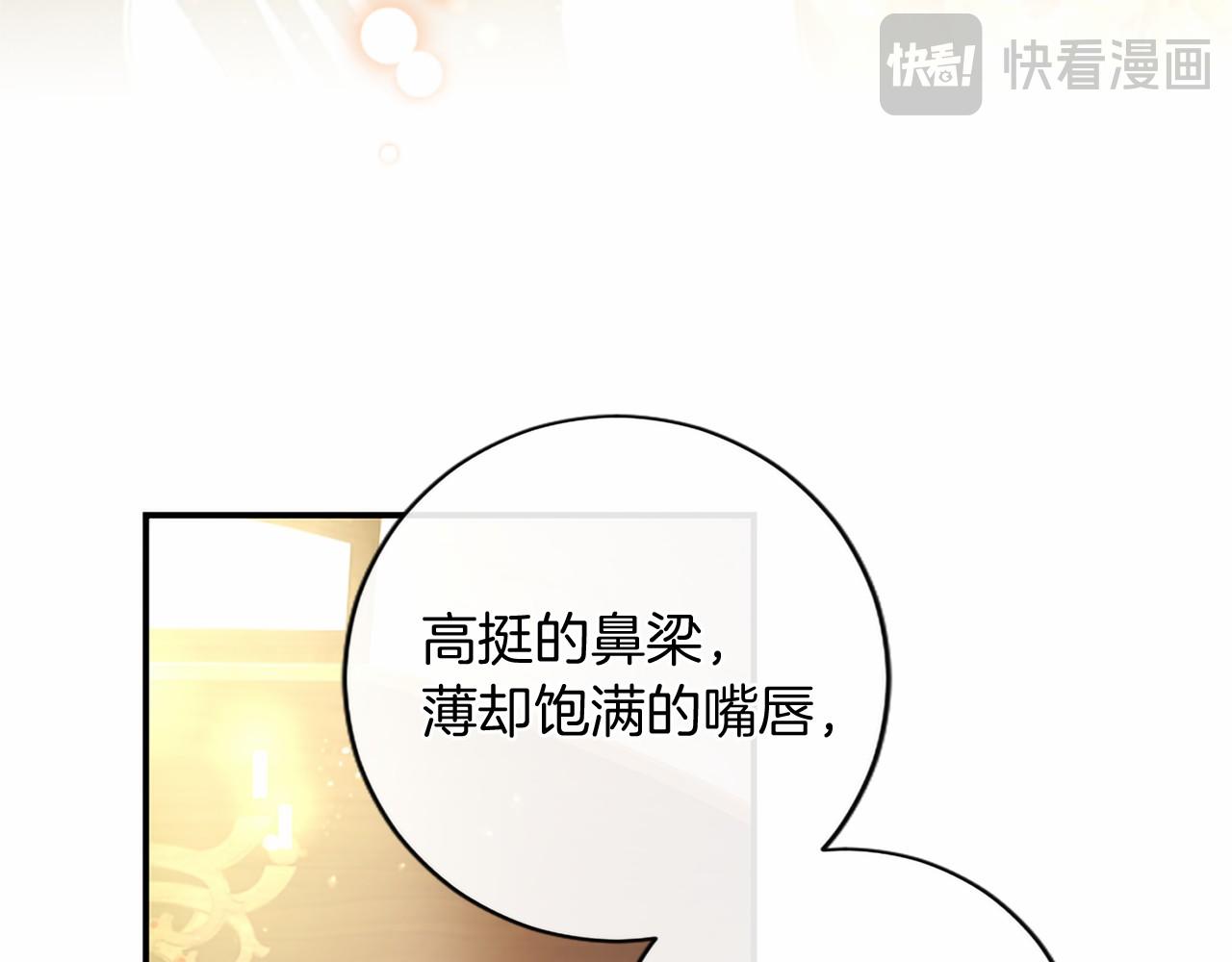 第83话 你说什么？(1/5)-第83话