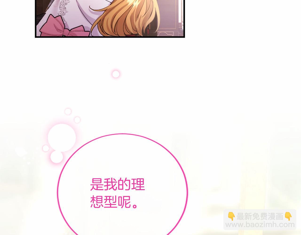 第83话 你说什么？(1/5)-第83话