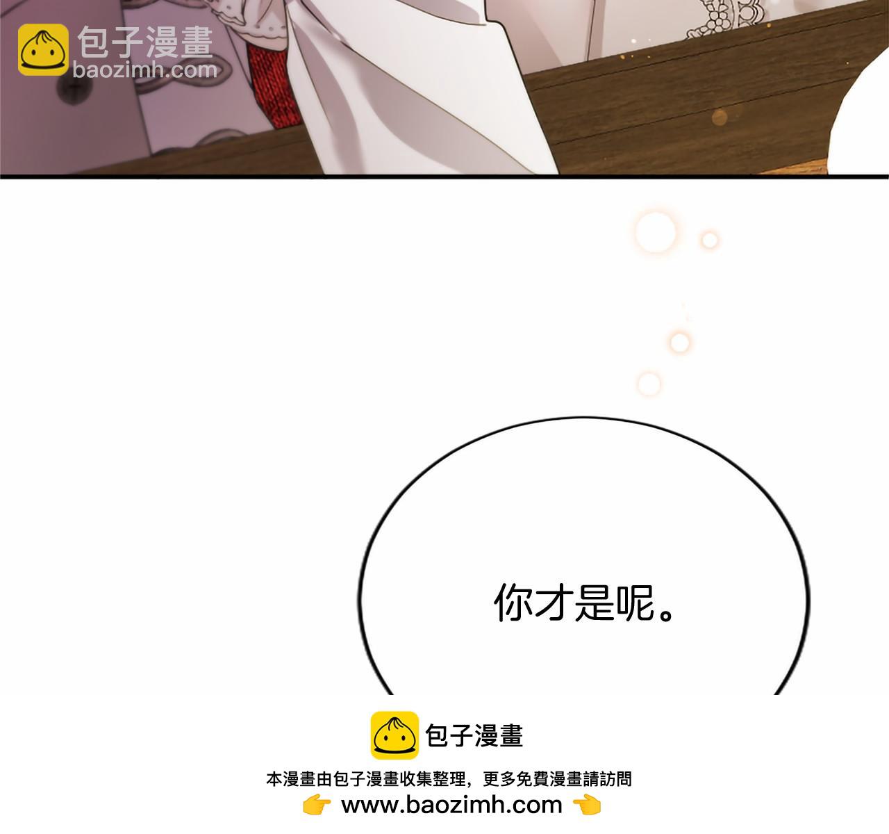 第83话 你说什么？(1/5)-第83话