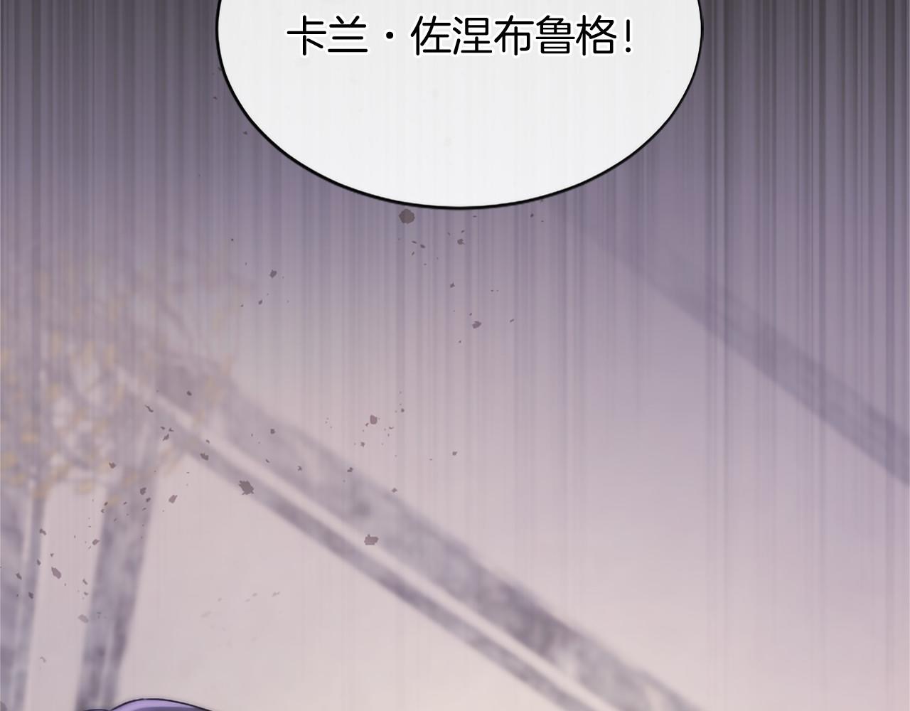 第83话 你说什么？(1/5)-第83话