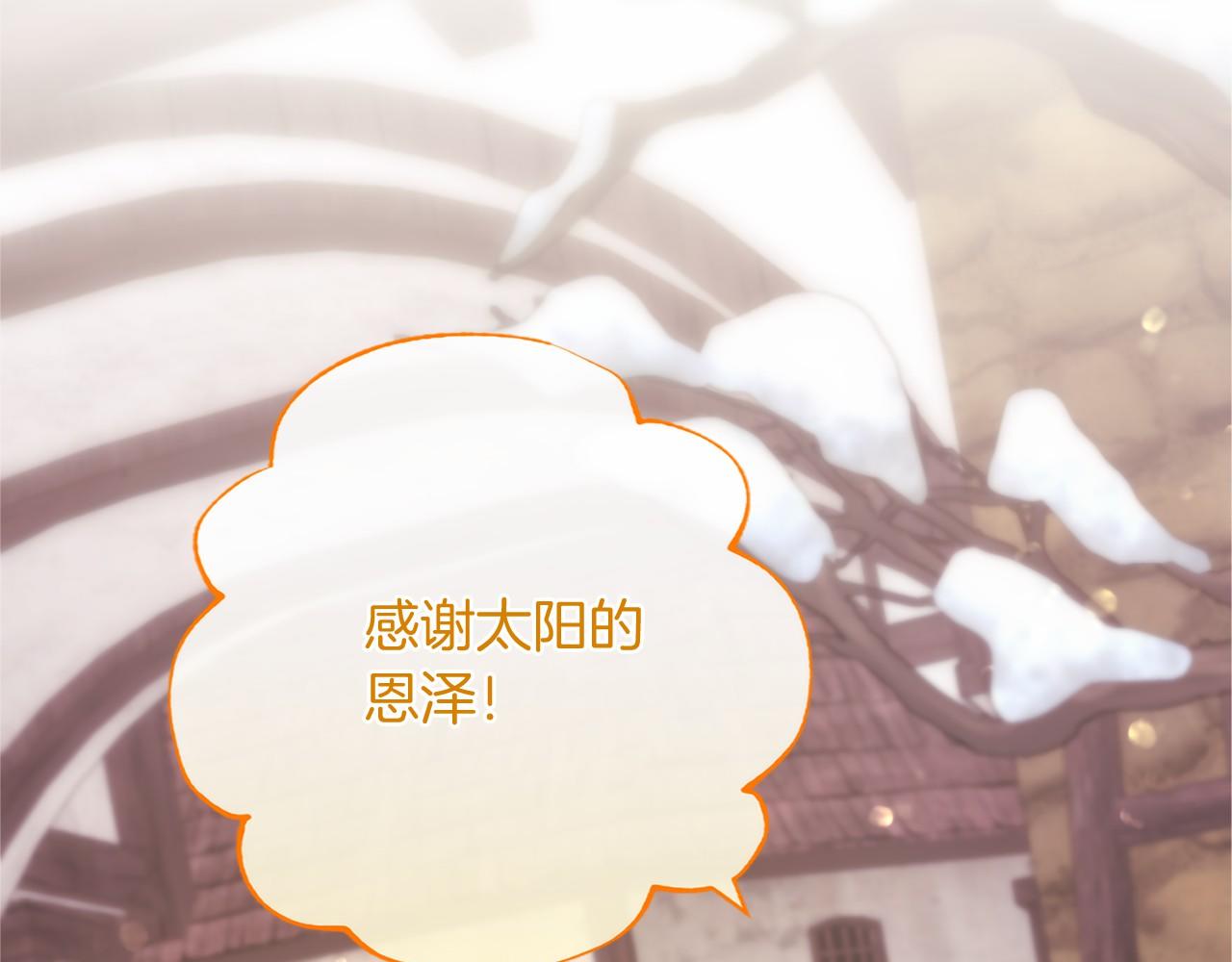 第87话 庆典前夜(1/4)-第87话