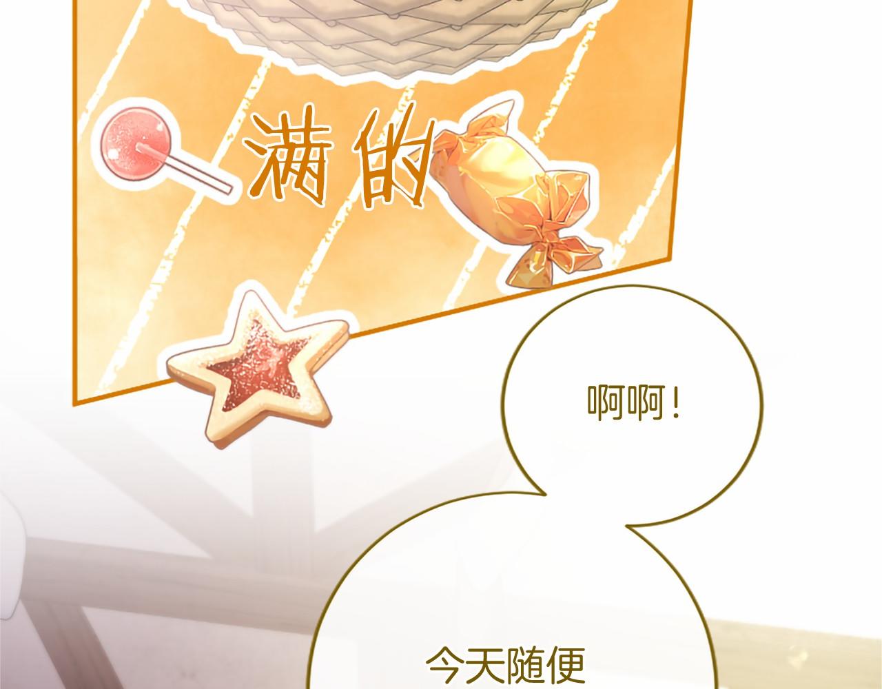 第87话 庆典前夜(1/4)-第87话
