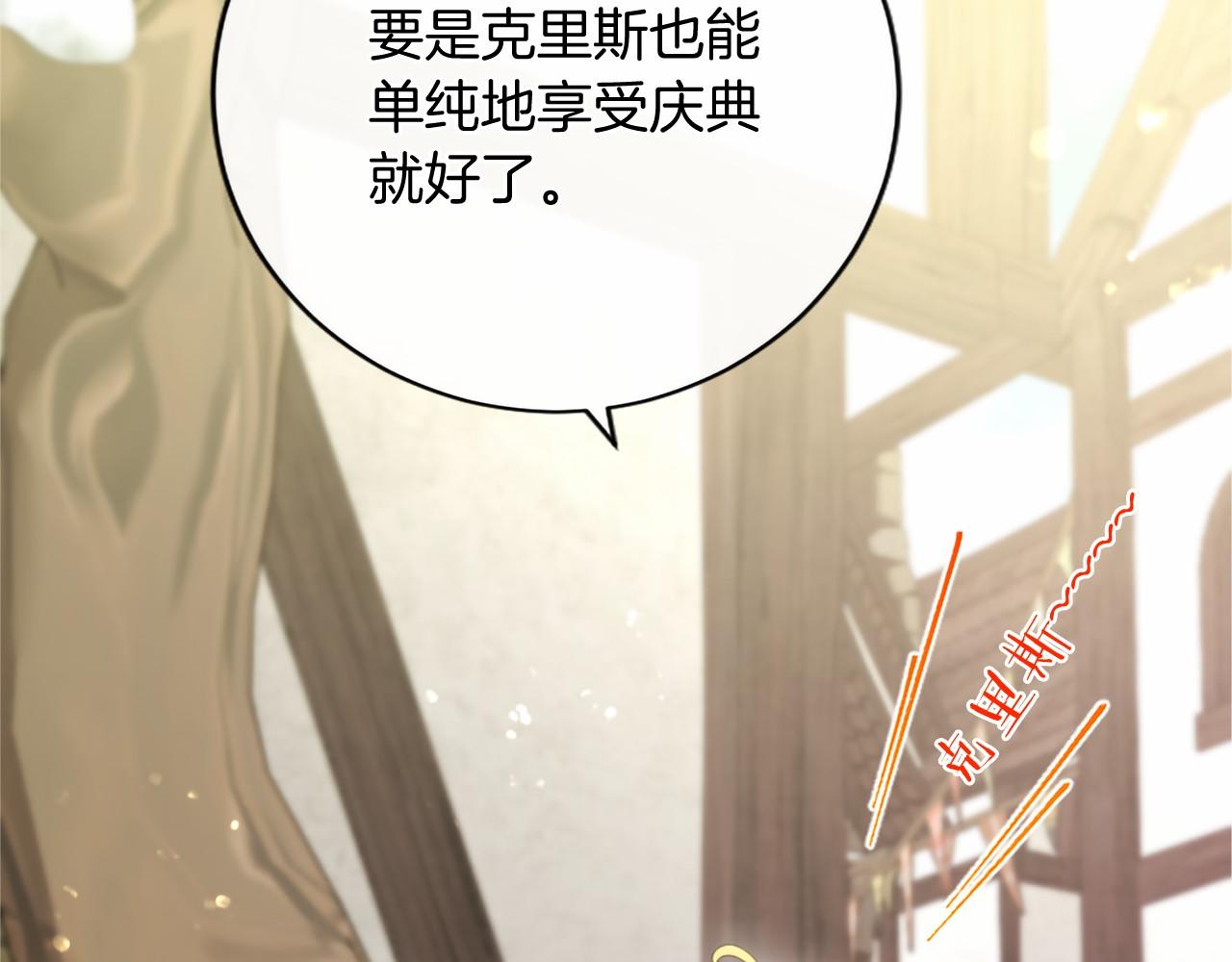 第87话 庆典前夜(1/4)-第87话