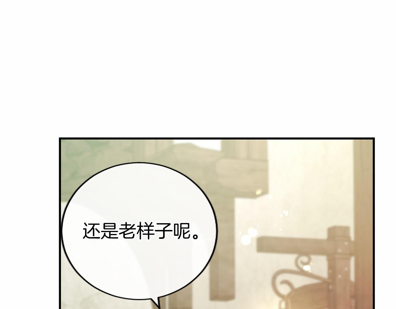 第87话 庆典前夜(1/4)-第87话