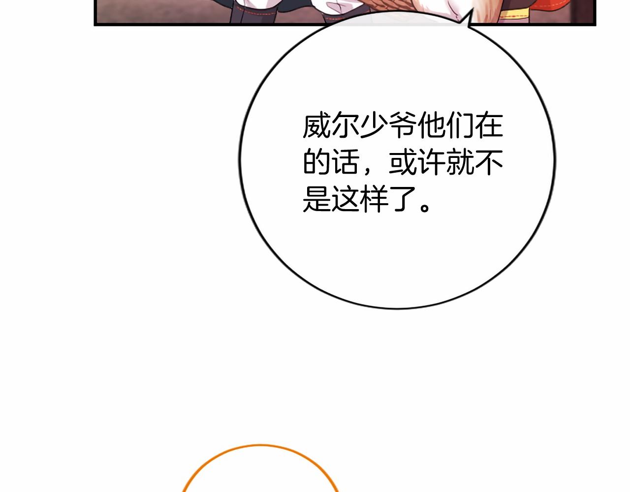 第87话 庆典前夜(1/4)-第87话