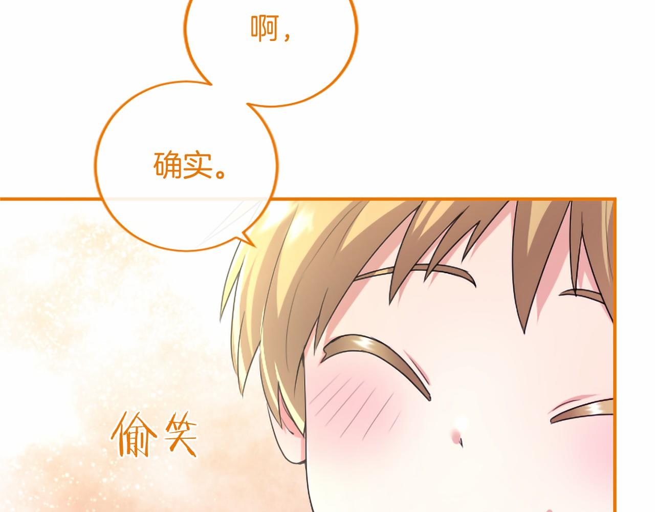 第87话 庆典前夜(1/4)-第87话