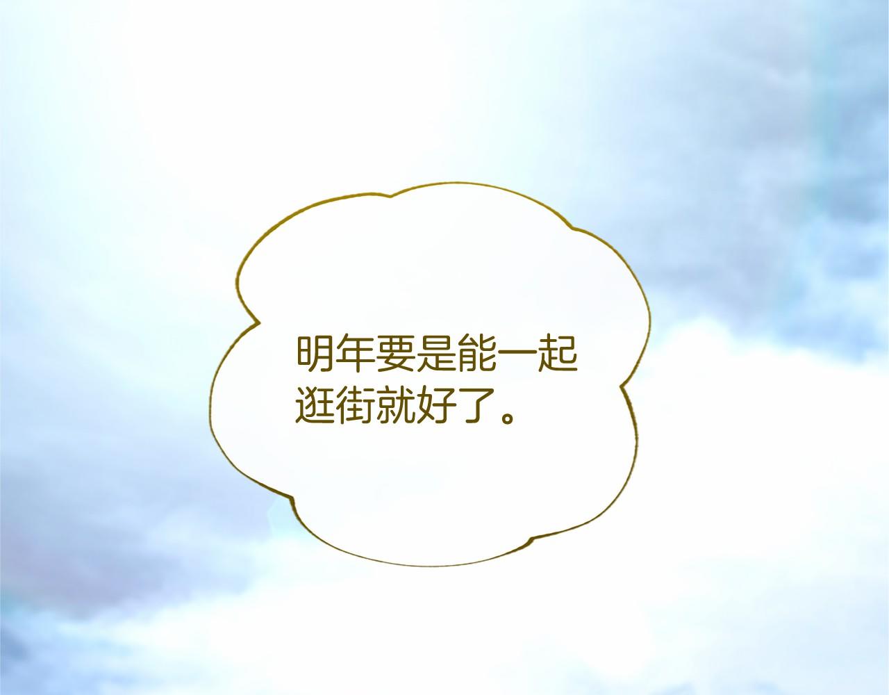 第87话 庆典前夜(1/4)-第87话