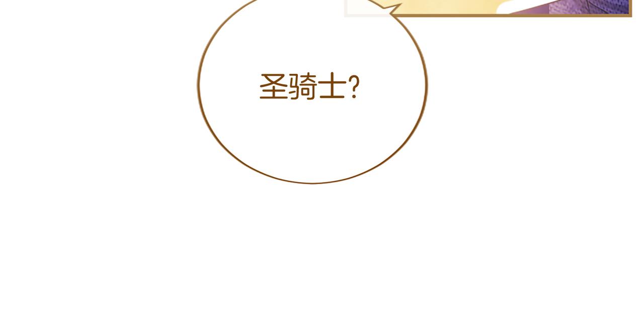第89话 圣女和圣骑士(1/4)-第89话