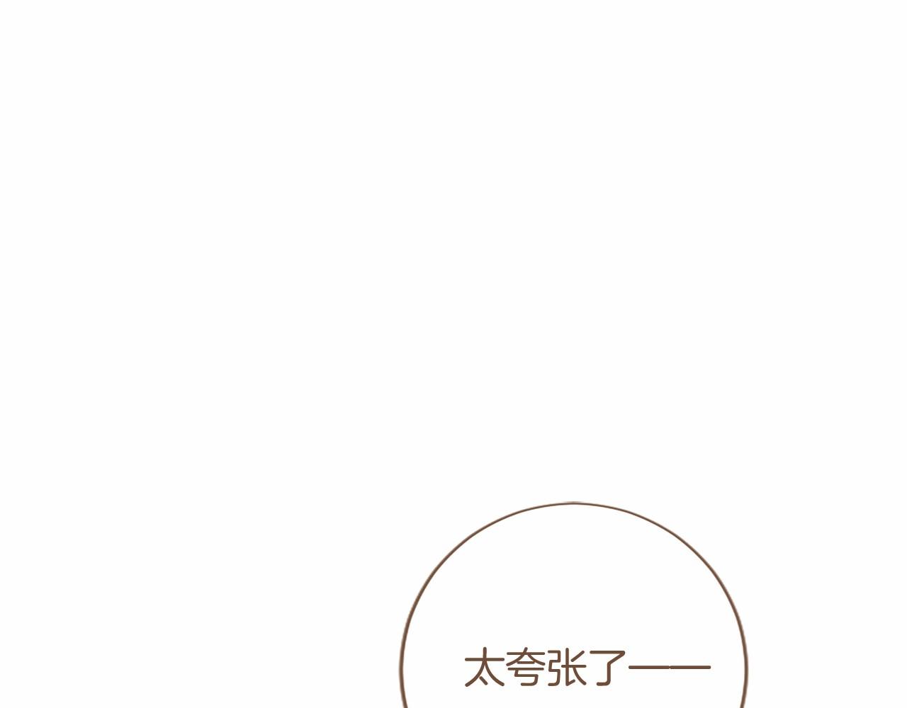 第89话 圣女和圣骑士(1/4)-第89话