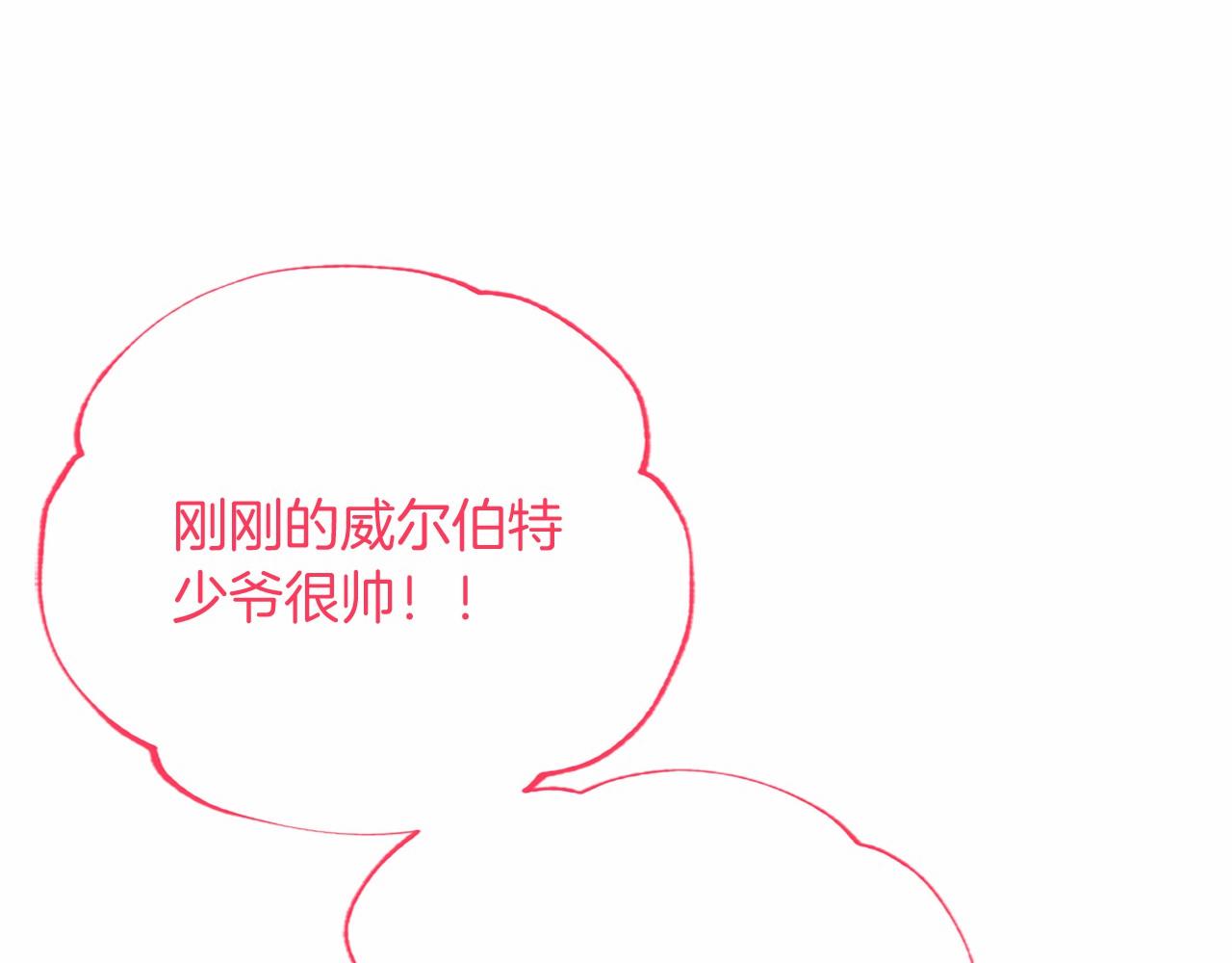 第89话 圣女和圣骑士(1/4)-第89话