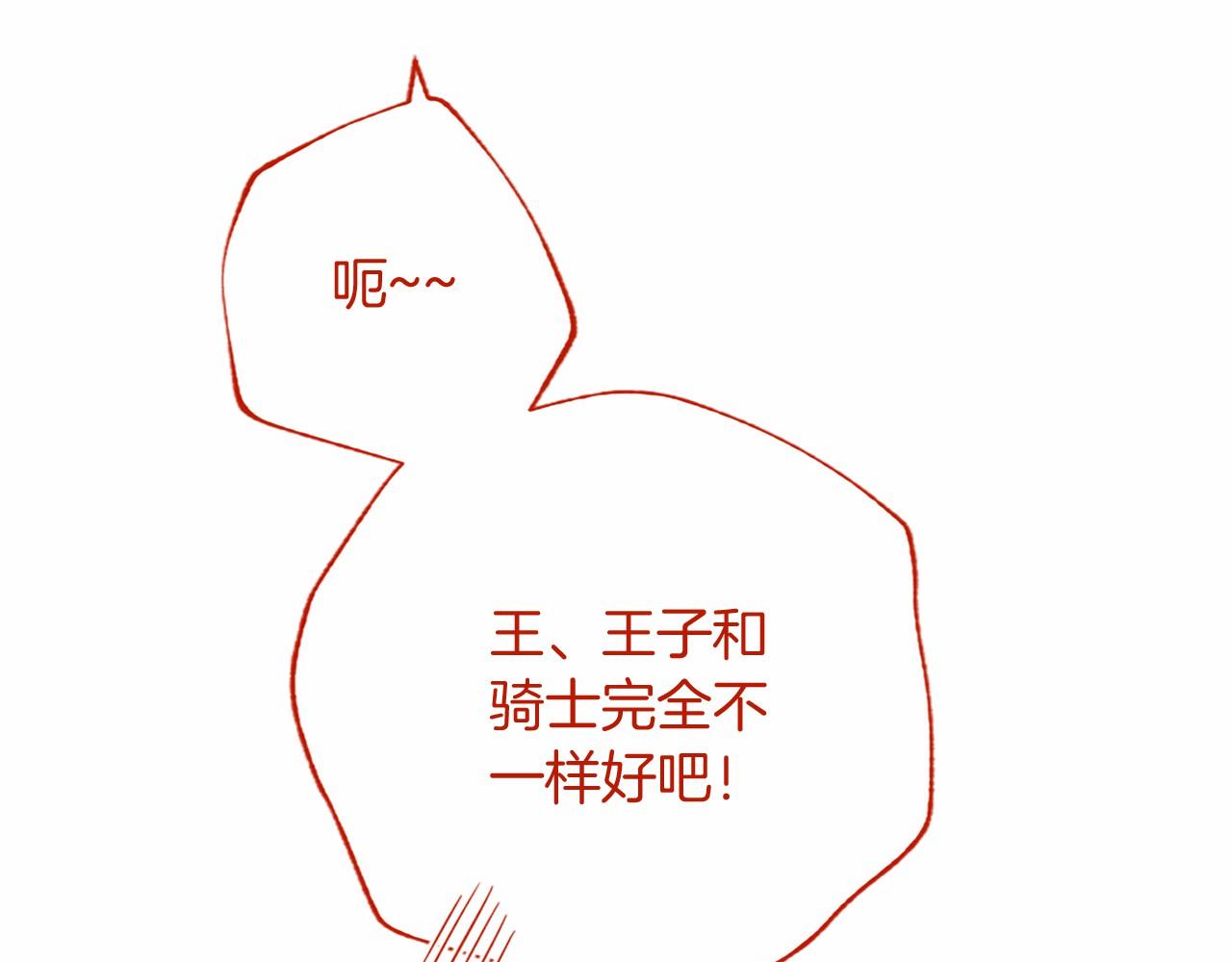 第89话 圣女和圣骑士(1/4)-第89话