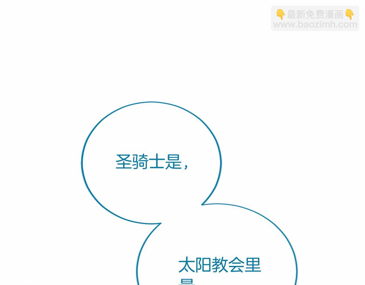 第89话 圣女和圣骑士(1/4)-第89话
