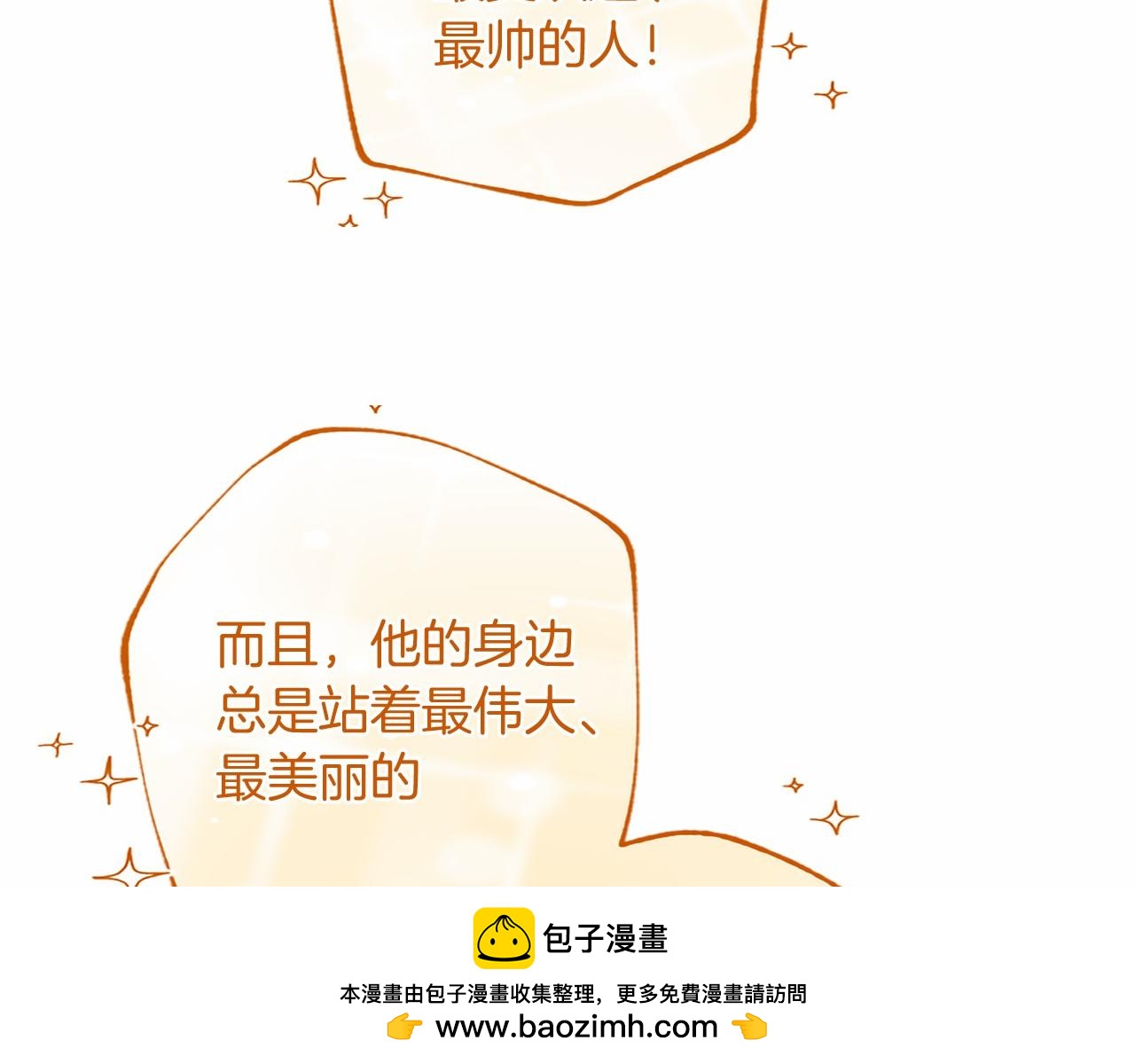 第89话 圣女和圣骑士(1/4)-第89话