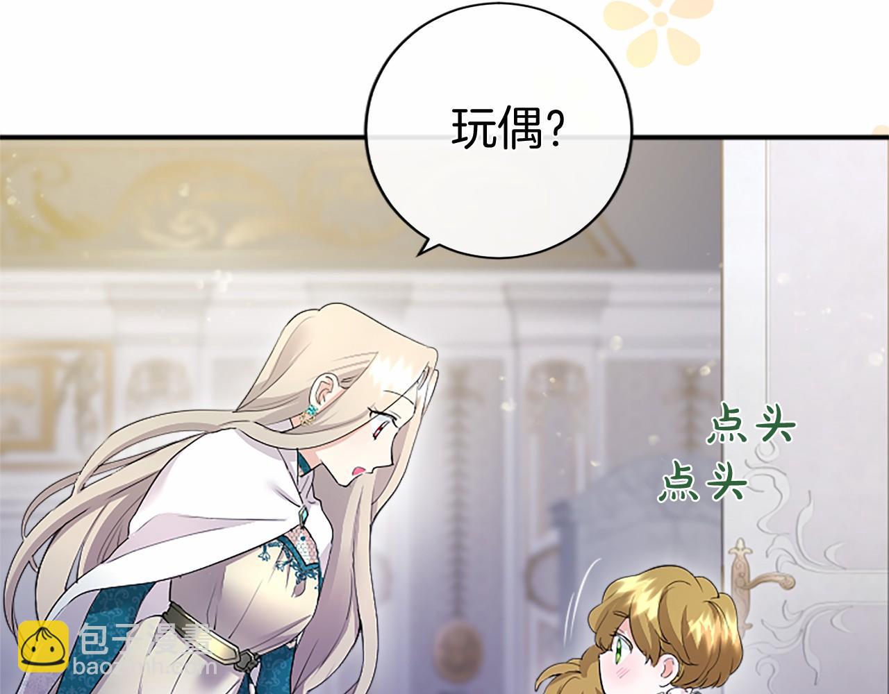第9话 找玩偶(1/4)-第9话