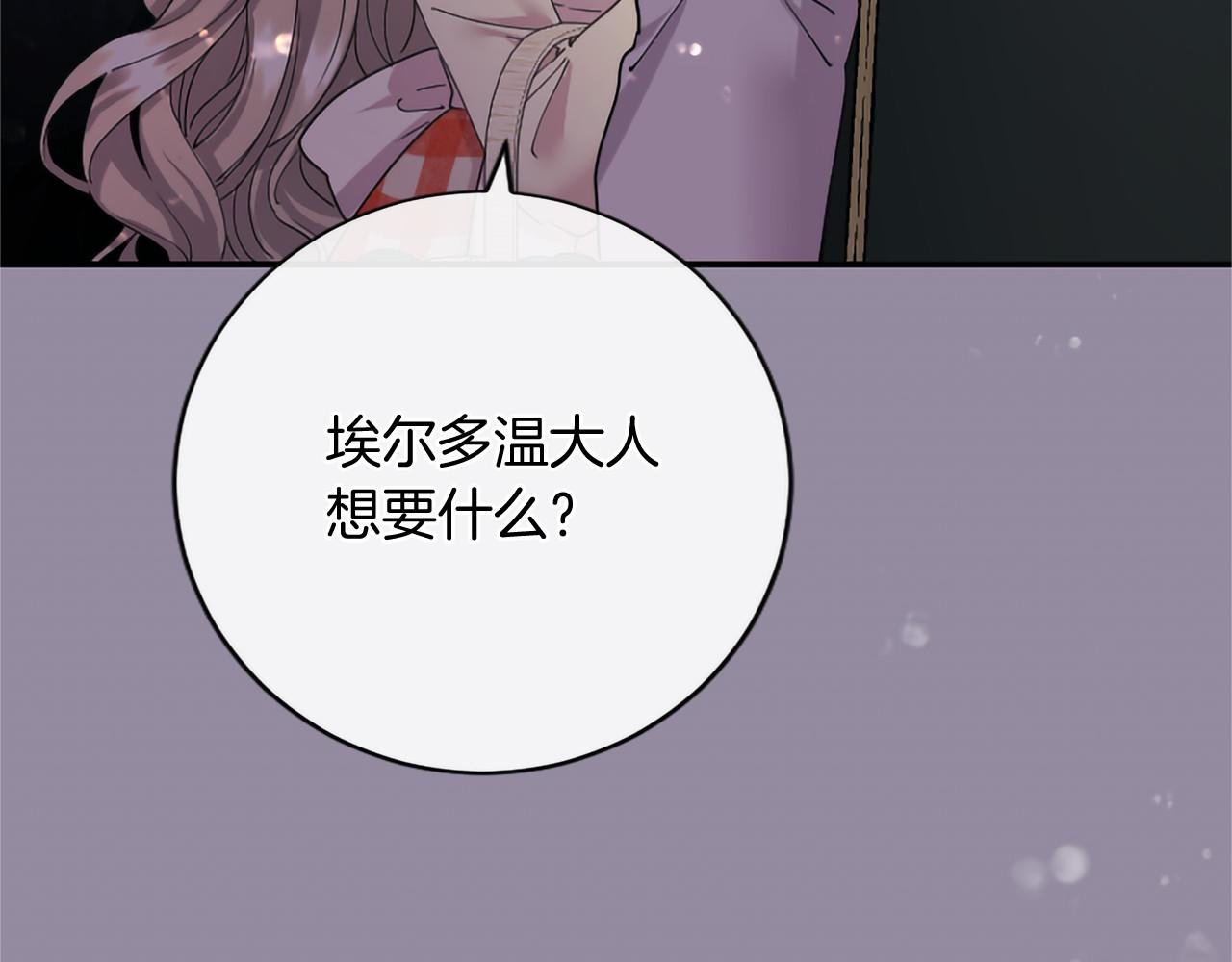 第91话 挑衅(1/5)-第91话